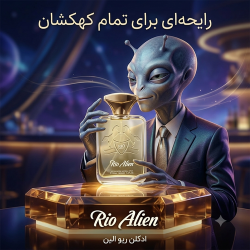 ادکلن ۱۰۰میل آلین