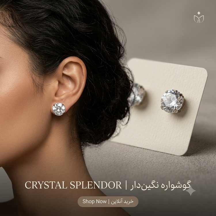 گوشواره میخی رنگ ثابت